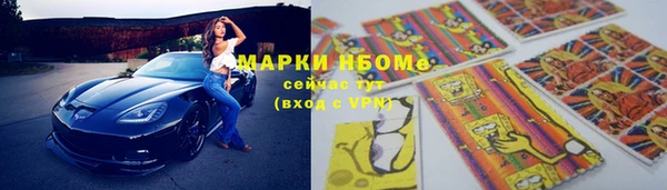стафф Красноперекопск