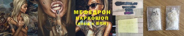 стафф Красноперекопск