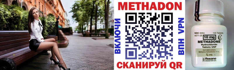 Купить закладки  Морозовск  Метадон кристалл 